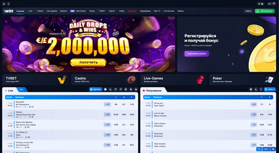 Главная страница сайта 1Win