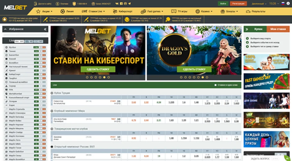 Главная страница сайта melbet